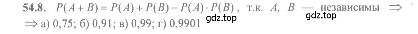Решение 4. номер 54.8 (страница 214) гдз по алгебре 10-11 класс Мордкович, Семенов, задачник