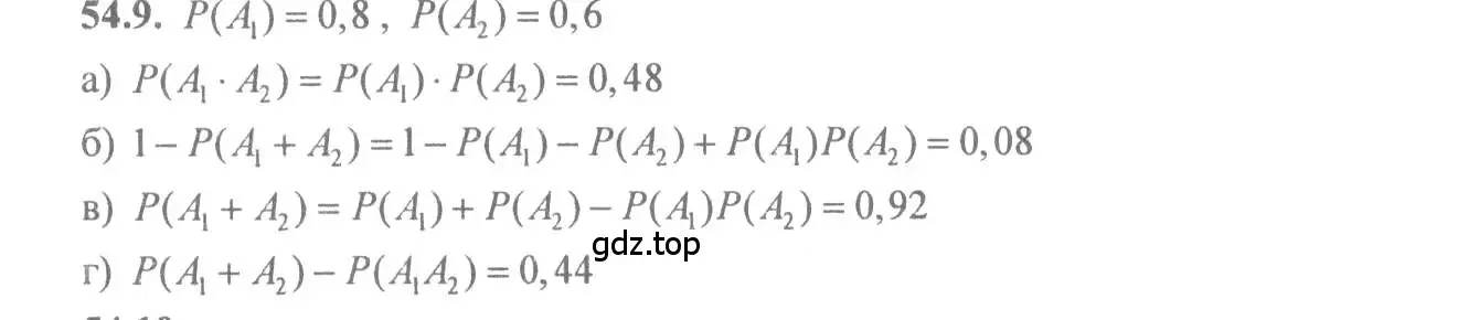 Решение 4. номер 54.9 (страница 214) гдз по алгебре 10-11 класс Мордкович, Семенов, задачник