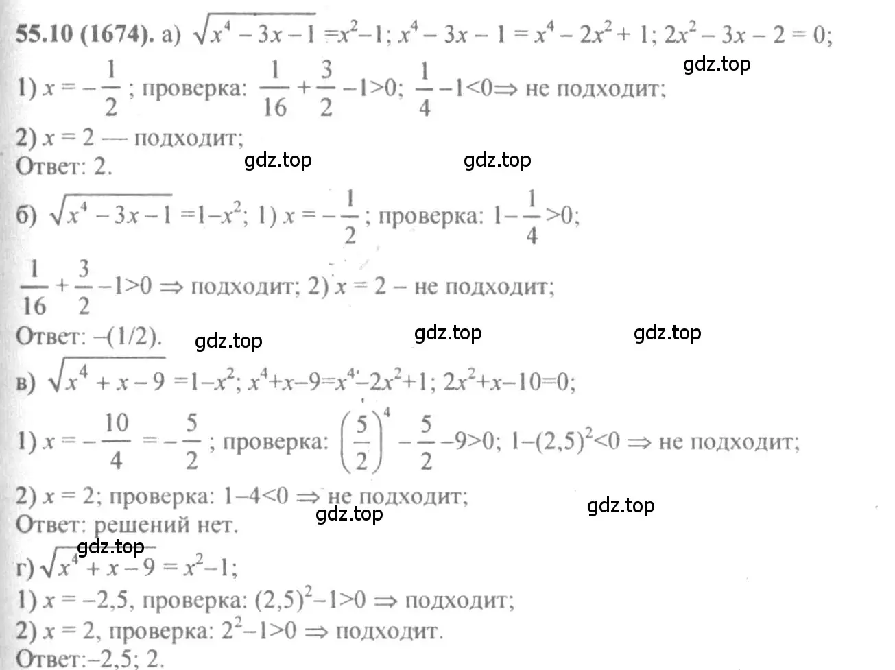 Решение 4. номер 55.10 (страница 219) гдз по алгебре 10-11 класс Мордкович, Семенов, задачник