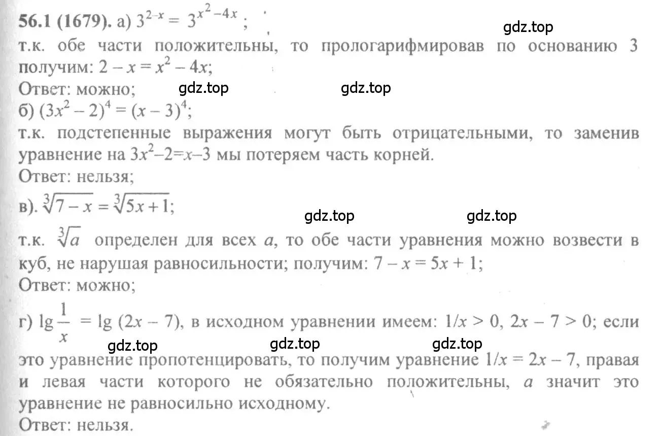 Решение 4. номер 56.1 (страница 219) гдз по алгебре 10-11 класс Мордкович, Семенов, задачник