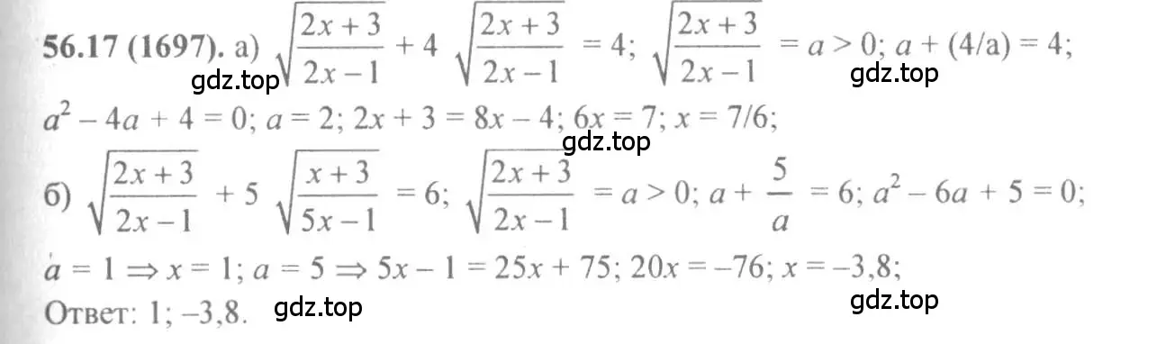 Решение 4. номер 56.17 (страница 221) гдз по алгебре 10-11 класс Мордкович, Семенов, задачник