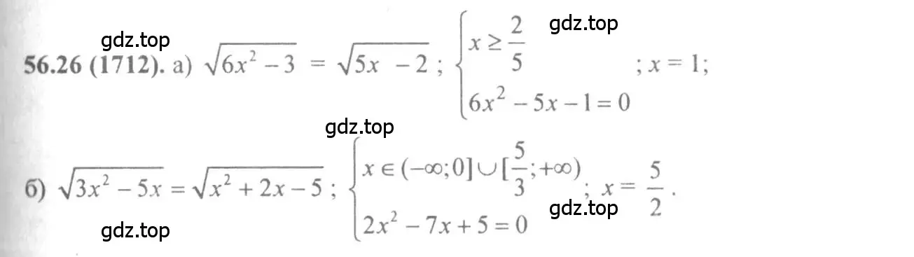 Решение 4. номер 56.26 (страница 222) гдз по алгебре 10-11 класс Мордкович, Семенов, задачник