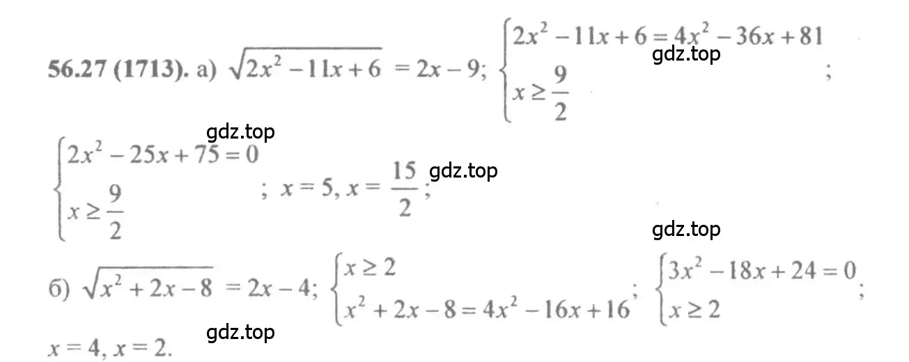 Решение 4. номер 56.27 (страница 222) гдз по алгебре 10-11 класс Мордкович, Семенов, задачник