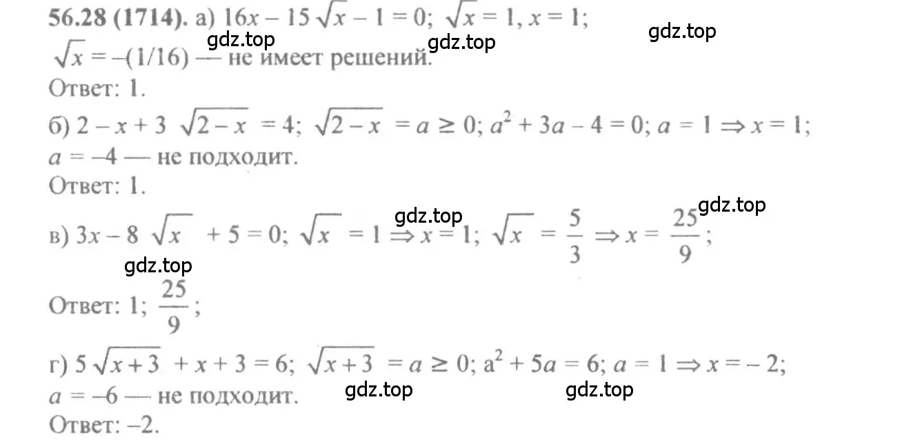 Решение 4. номер 56.28 (страница 222) гдз по алгебре 10-11 класс Мордкович, Семенов, задачник