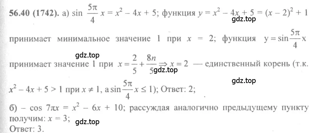 Решение 4. номер 56.40 (страница 223) гдз по алгебре 10-11 класс Мордкович, Семенов, задачник