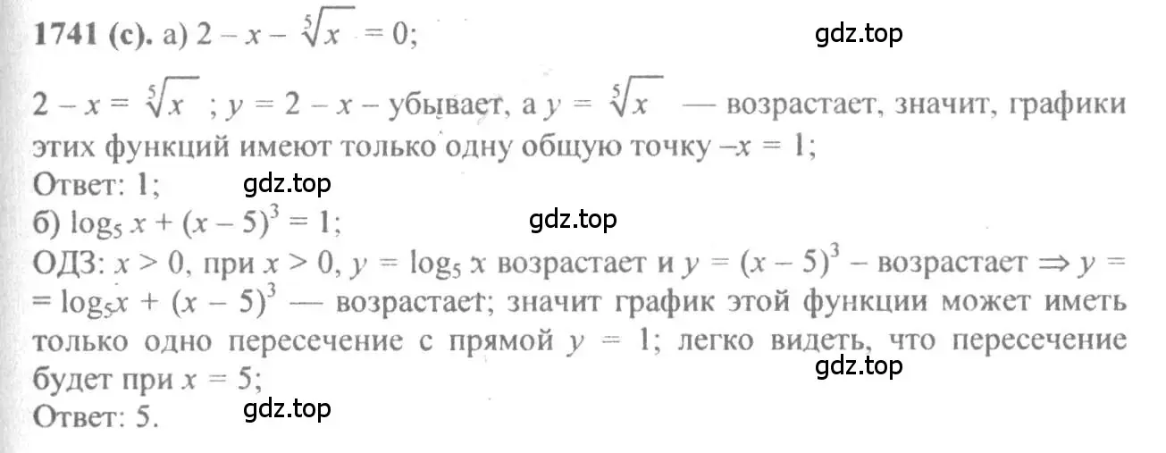 Решение 4. номер 56.41 (страница 223) гдз по алгебре 10-11 класс Мордкович, Семенов, задачник