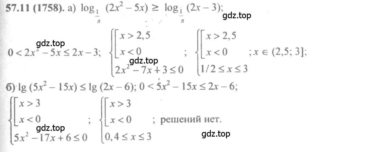 Решение 4. номер 57.11 (страница 225) гдз по алгебре 10-11 класс Мордкович, Семенов, задачник