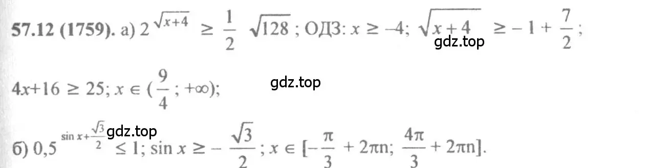 Решение 4. номер 57.12 (страница 225) гдз по алгебре 10-11 класс Мордкович, Семенов, задачник