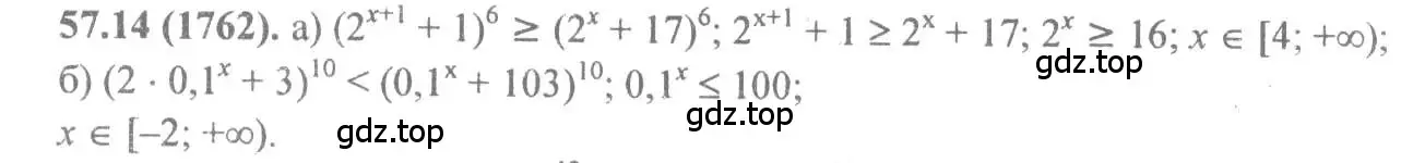 Решение 4. номер 57.14 (страница 225) гдз по алгебре 10-11 класс Мордкович, Семенов, задачник