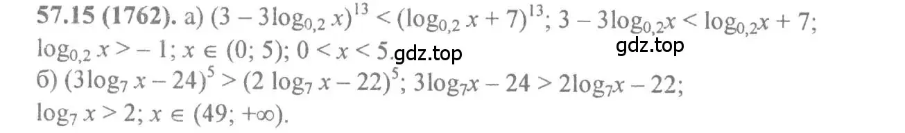 Решение 4. номер 57.15 (страница 225) гдз по алгебре 10-11 класс Мордкович, Семенов, задачник
