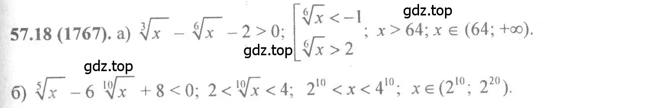 Решение 4. номер 57.18 (страница 225) гдз по алгебре 10-11 класс Мордкович, Семенов, задачник