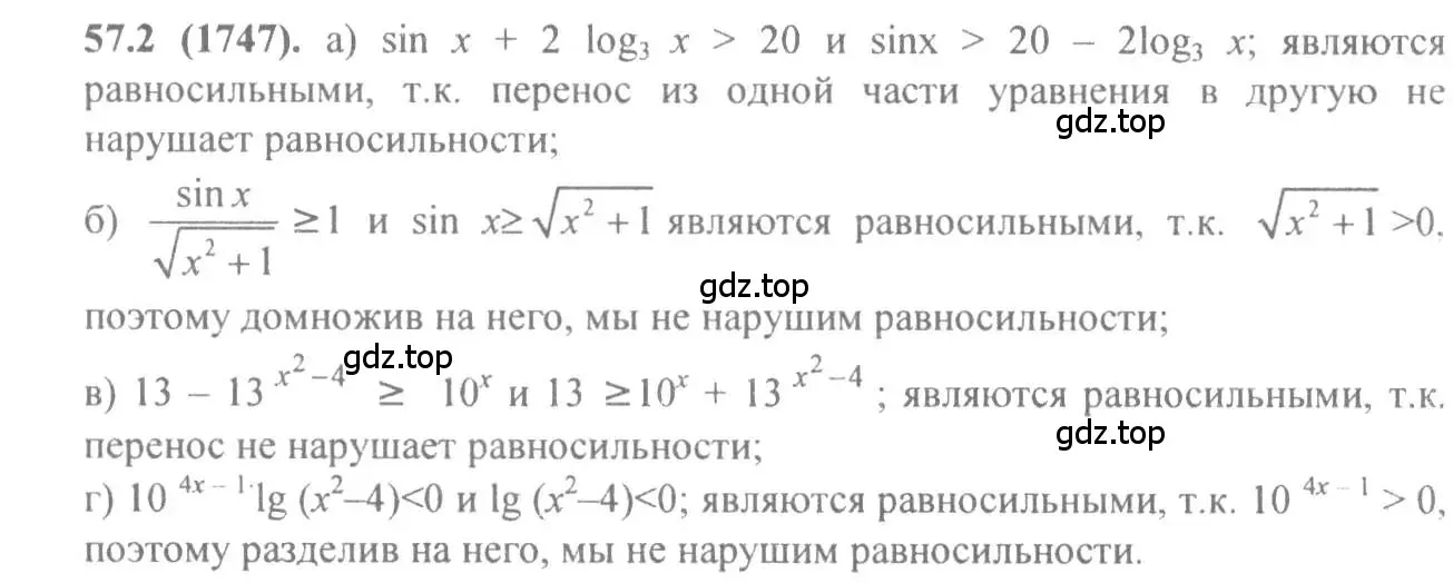 Решение 4. номер 57.2 (страница 223) гдз по алгебре 10-11 класс Мордкович, Семенов, задачник