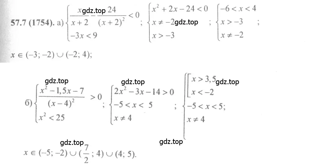 Решение 4. номер 57.7 (страница 224) гдз по алгебре 10-11 класс Мордкович, Семенов, задачник