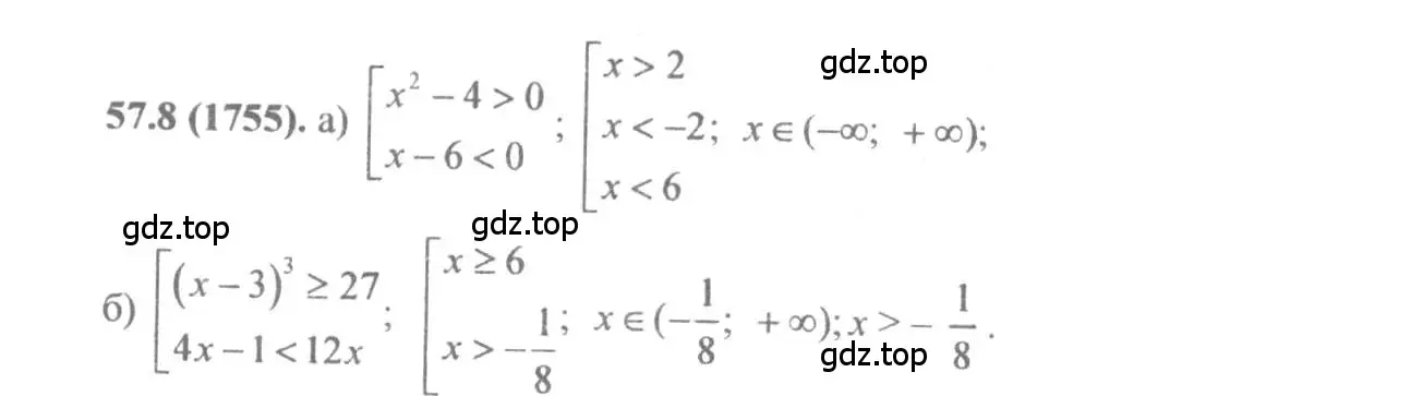 Решение 4. номер 57.8 (страница 224) гдз по алгебре 10-11 класс Мордкович, Семенов, задачник
