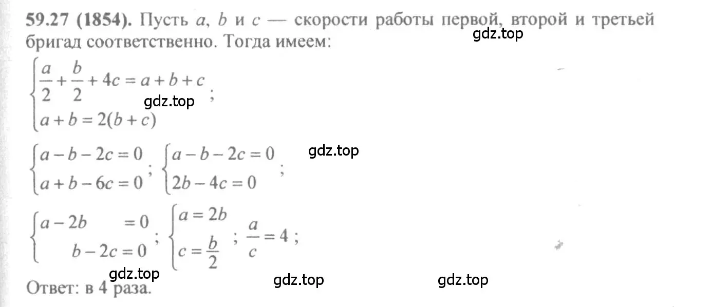 Решение 4. номер 59.27 (страница 233) гдз по алгебре 10-11 класс Мордкович, Семенов, задачник