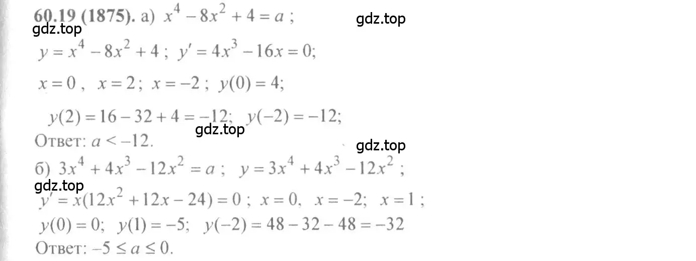 Решение 4. номер 60.19 (страница 235) гдз по алгебре 10-11 класс Мордкович, Семенов, задачник