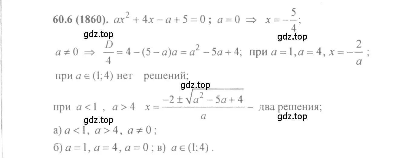 Решение 4. номер 60.6 (страница 234) гдз по алгебре 10-11 класс Мордкович, Семенов, задачник