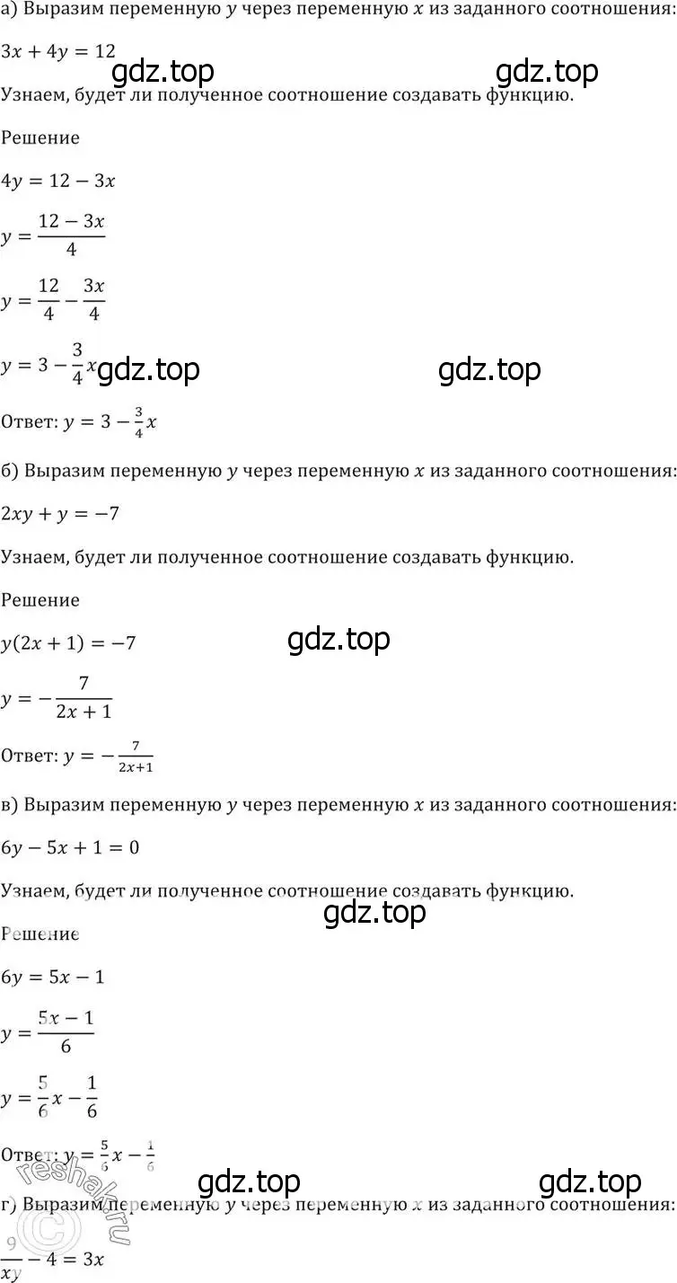 Решение 5. номер 1.1 (страница 4) гдз по алгебре 10-11 класс Мордкович, Семенов, задачник