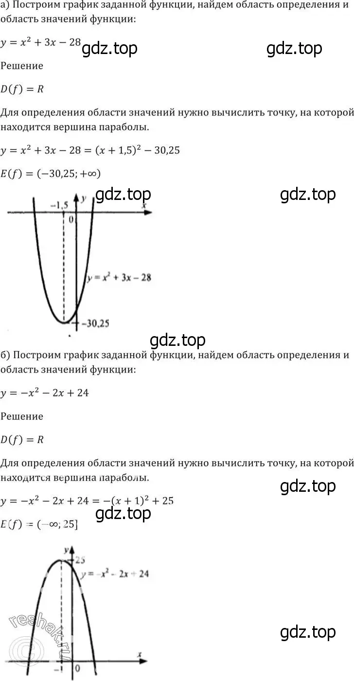 Решение 5. номер 1.10 (страница 5) гдз по алгебре 10-11 класс Мордкович, Семенов, задачник