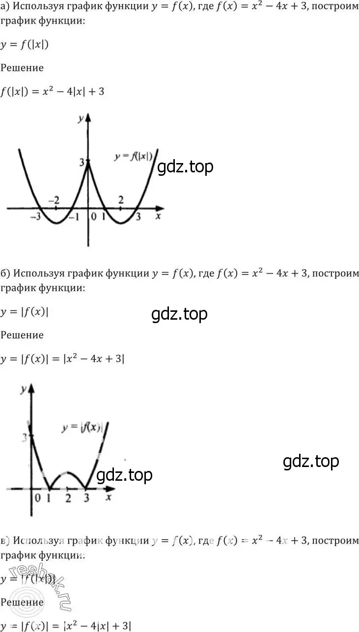 Решение 5. номер 1.15 (страница 6) гдз по алгебре 10-11 класс Мордкович, Семенов, задачник