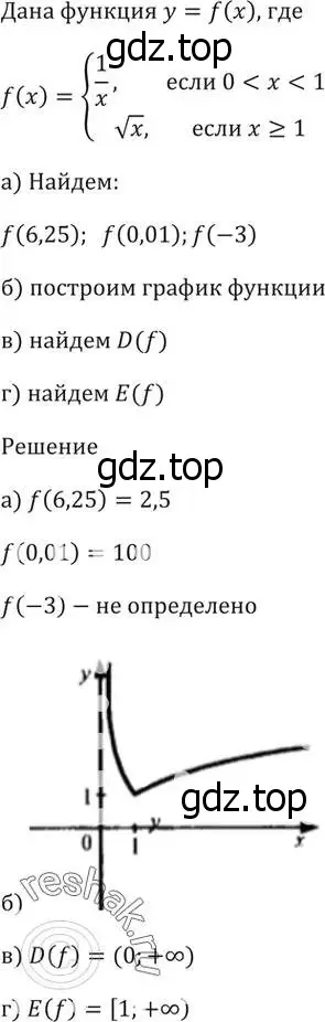 Решение 5. номер 1.18 (страница 6) гдз по алгебре 10-11 класс Мордкович, Семенов, задачник