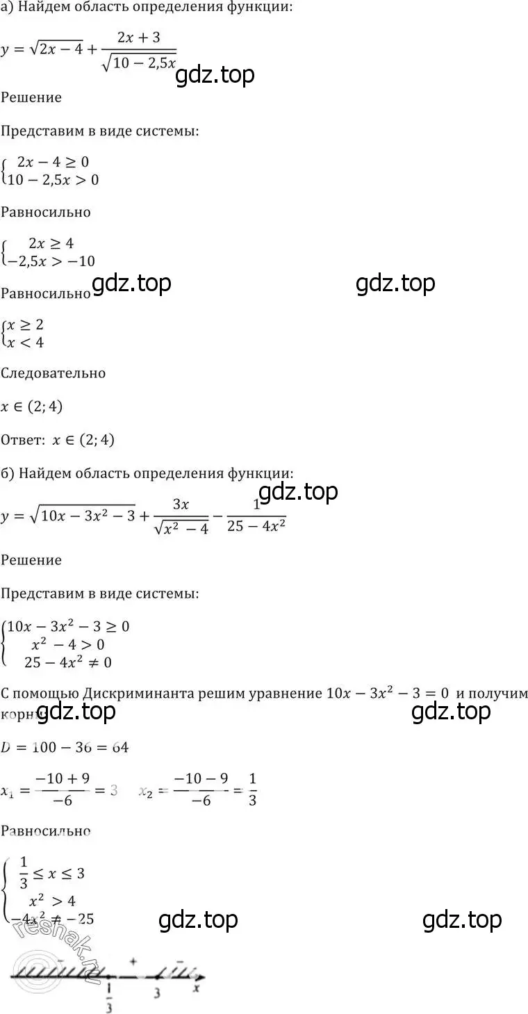 Решение 5. номер 1.6 (страница 5) гдз по алгебре 10-11 класс Мордкович, Семенов, задачник