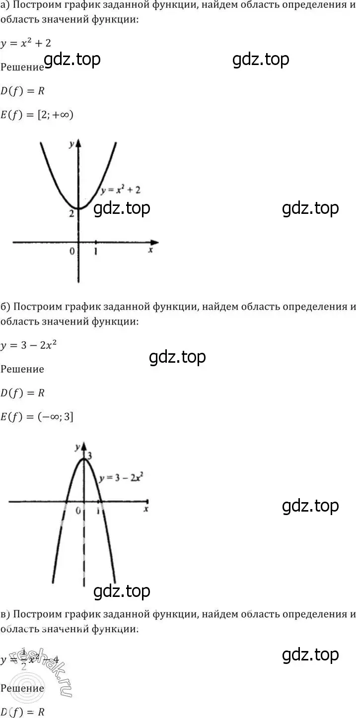 Решение 5. номер 1.8 (страница 5) гдз по алгебре 10-11 класс Мордкович, Семенов, задачник