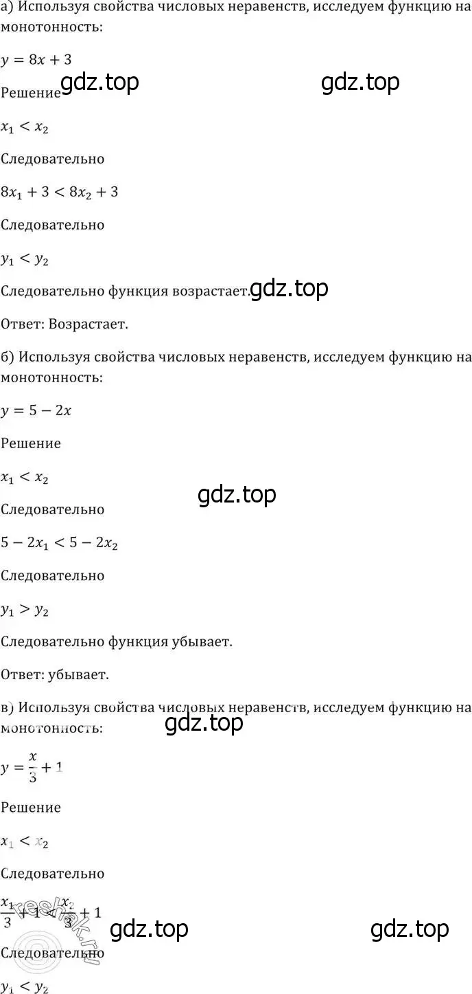 Решение 5. номер 2.1 (страница 7) гдз по алгебре 10-11 класс Мордкович, Семенов, задачник