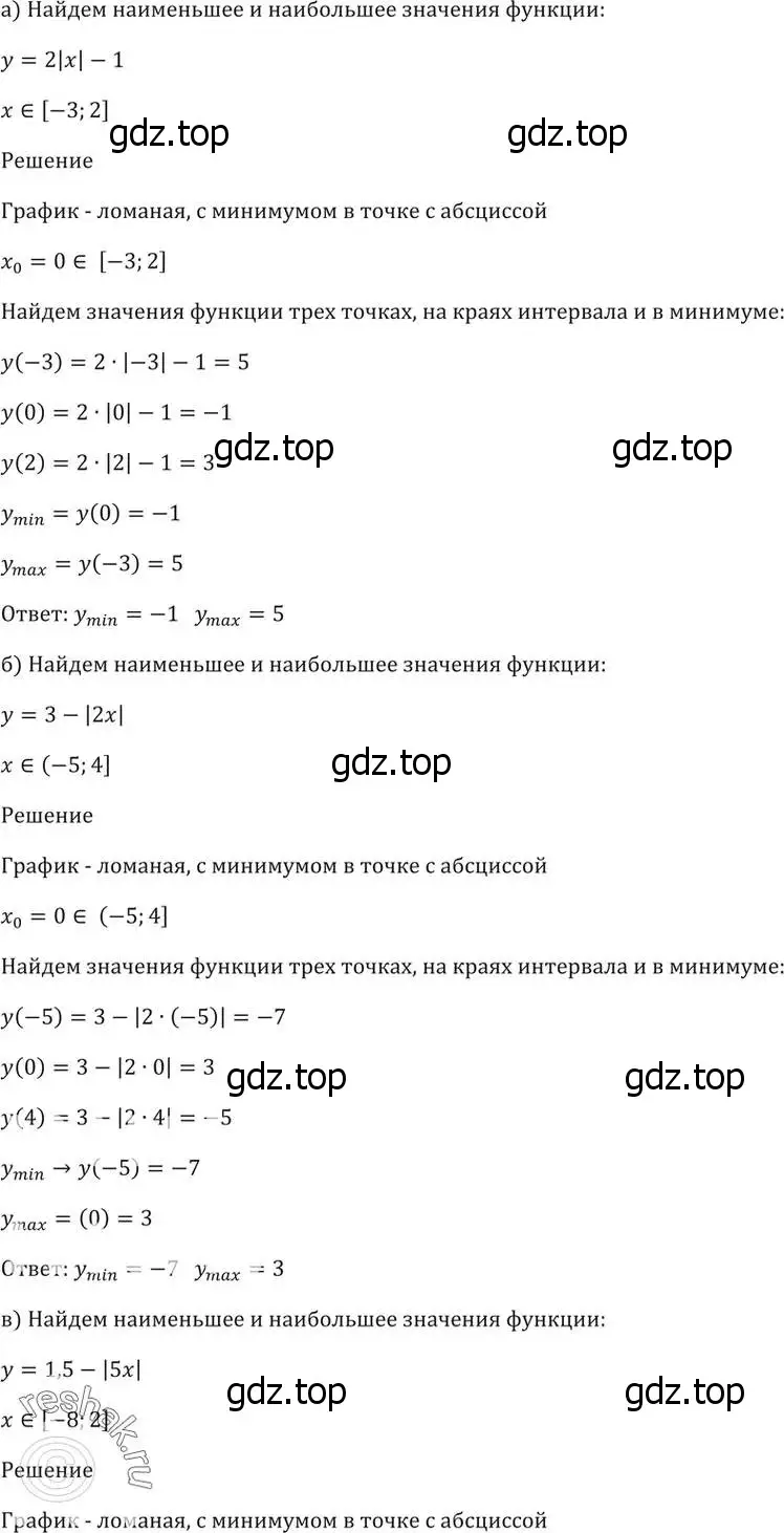 Решение 5. номер 2.10 (страница 8) гдз по алгебре 10-11 класс Мордкович, Семенов, задачник