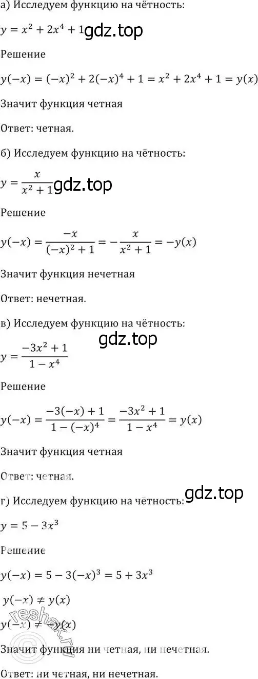 Решение 5. номер 2.11 (страница 8) гдз по алгебре 10-11 класс Мордкович, Семенов, задачник