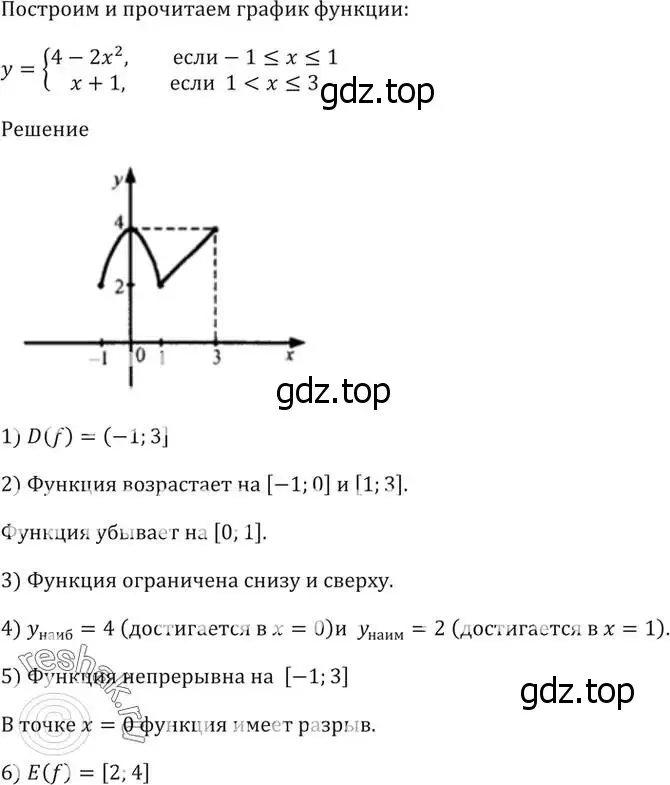 Решение 5. номер 2.13 (страница 9) гдз по алгебре 10-11 класс Мордкович, Семенов, задачник