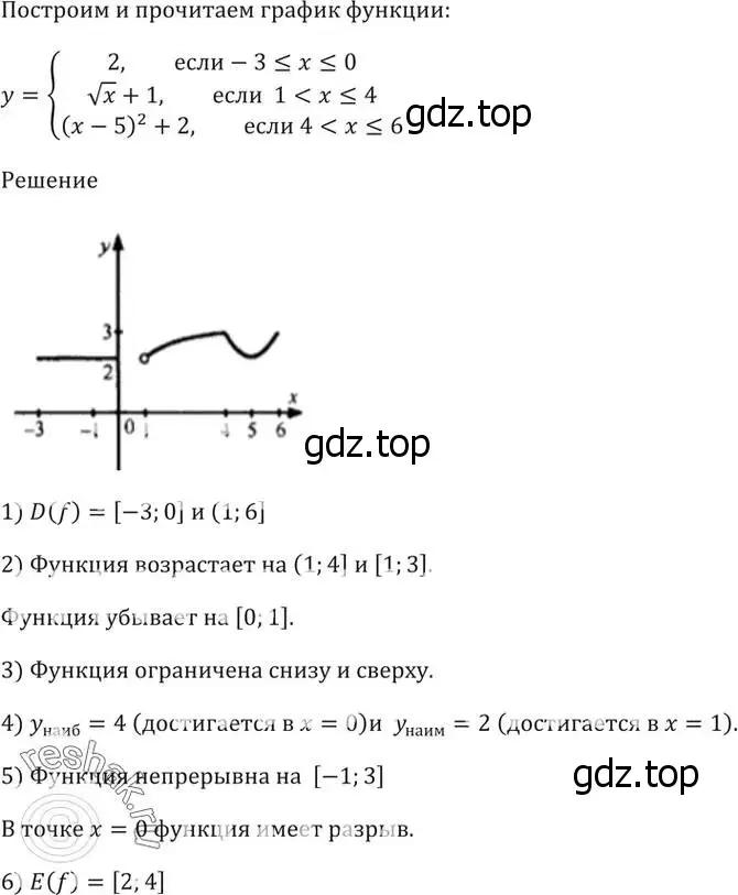 Решение 5. номер 2.14 (страница 9) гдз по алгебре 10-11 класс Мордкович, Семенов, задачник