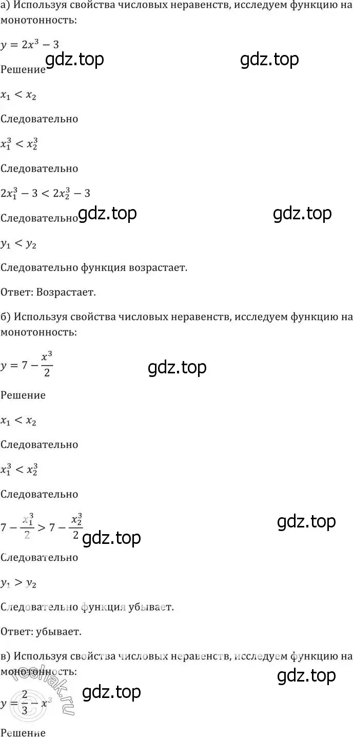 Решение 5. номер 2.2 (страница 7) гдз по алгебре 10-11 класс Мордкович, Семенов, задачник