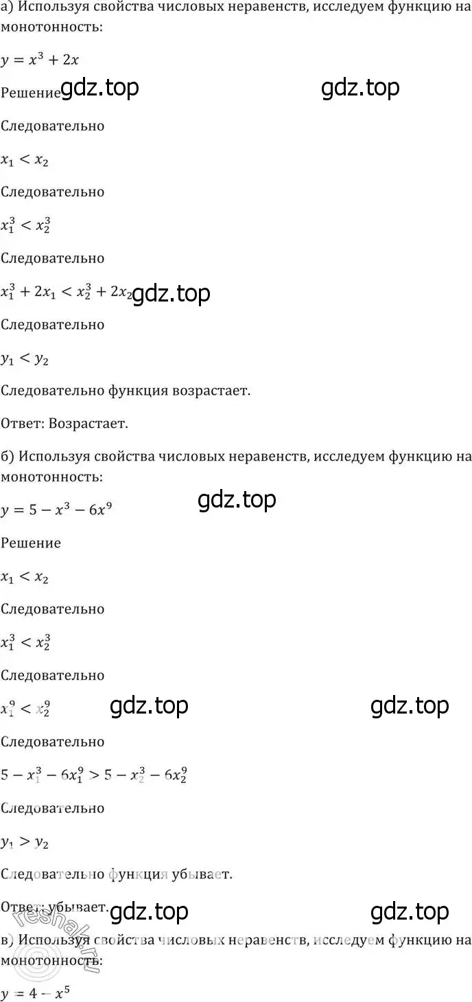 Решение 5. номер 2.4 (страница 7) гдз по алгебре 10-11 класс Мордкович, Семенов, задачник