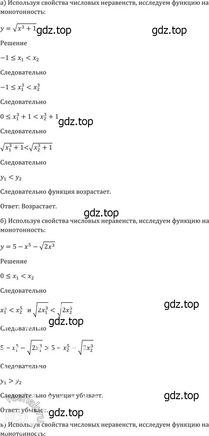 Решение 5. номер 2.5 (страница 8) гдз по алгебре 10-11 класс Мордкович, Семенов, задачник