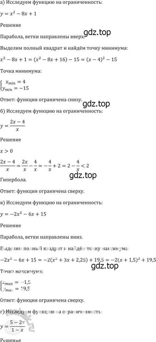 Решение 5. номер 2.6 (страница 8) гдз по алгебре 10-11 класс Мордкович, Семенов, задачник