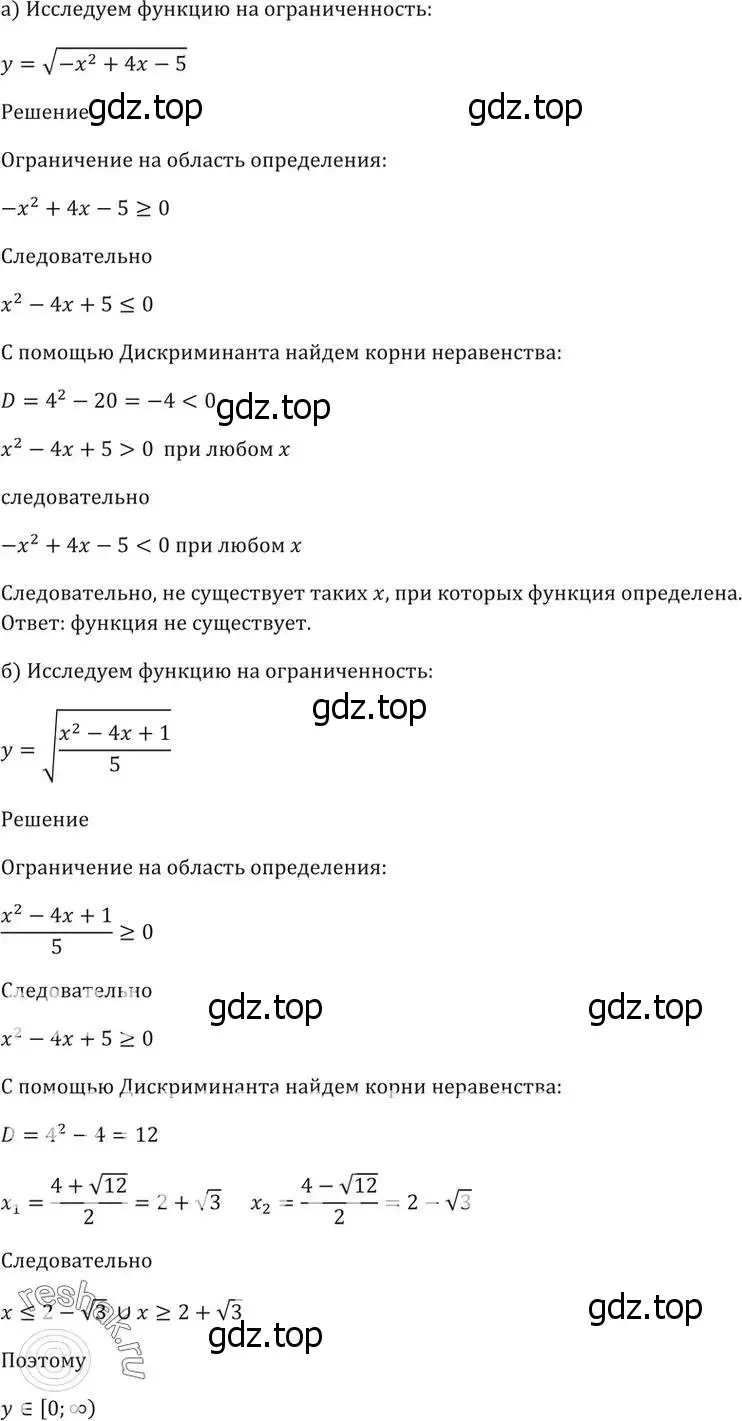 Решение 5. номер 2.7 (страница 8) гдз по алгебре 10-11 класс Мордкович, Семенов, задачник