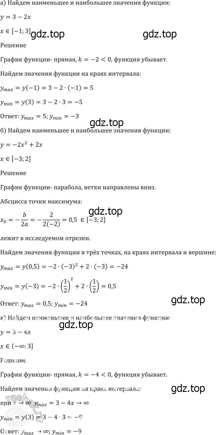 Решение 5. номер 2.8 (страница 8) гдз по алгебре 10-11 класс Мордкович, Семенов, задачник