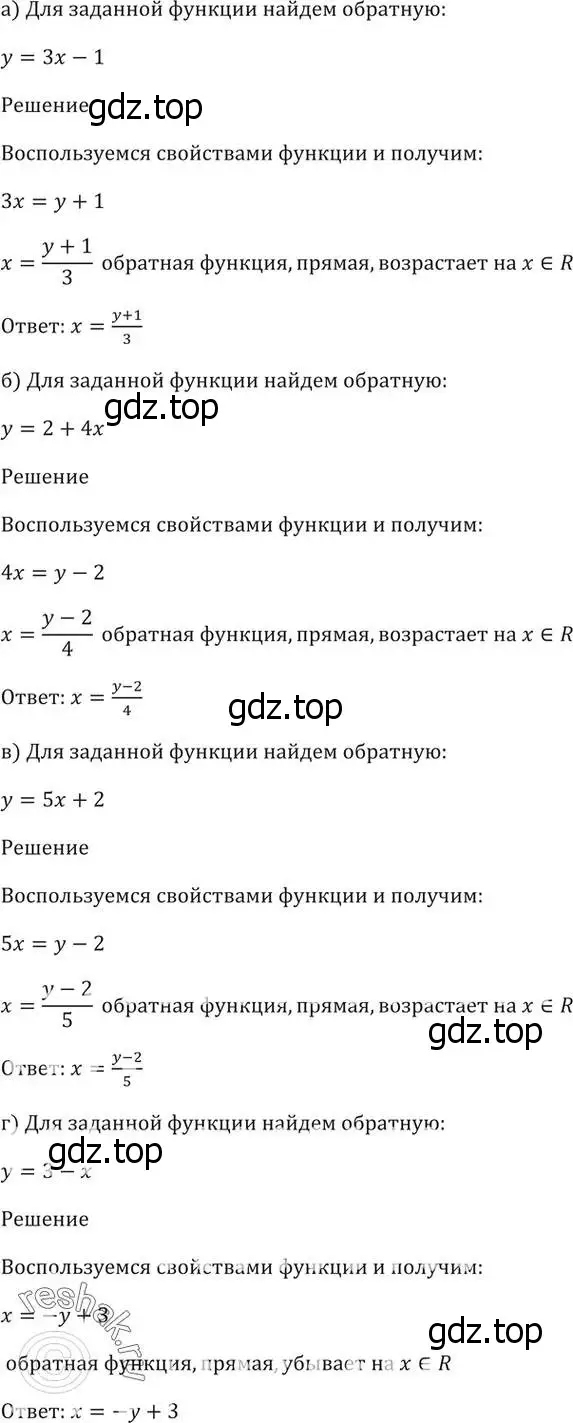 Решение 5. номер 3.1 (страница 9) гдз по алгебре 10-11 класс Мордкович, Семенов, задачник