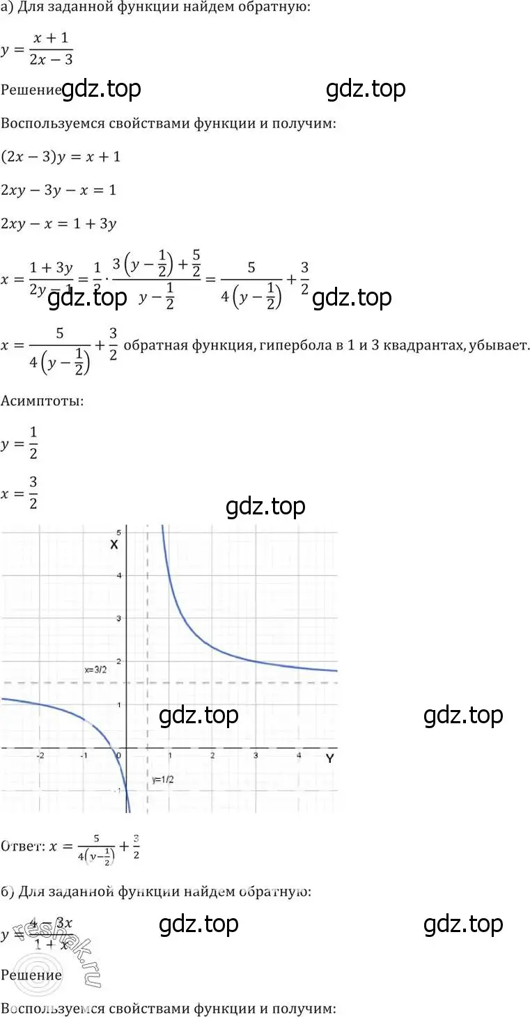 Решение 5. номер 3.2 (страница 9) гдз по алгебре 10-11 класс Мордкович, Семенов, задачник