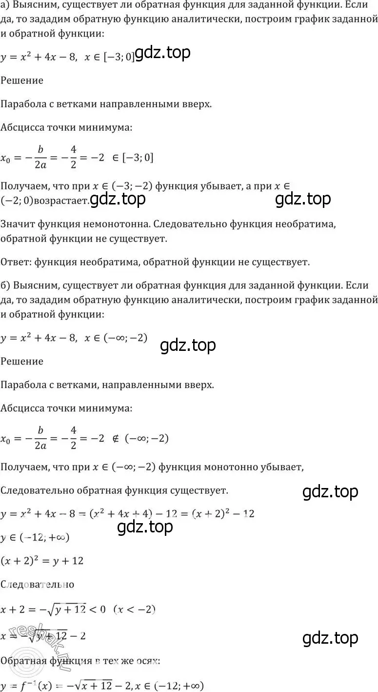 Решение 5. номер 3.5 (страница 10) гдз по алгебре 10-11 класс Мордкович, Семенов, задачник