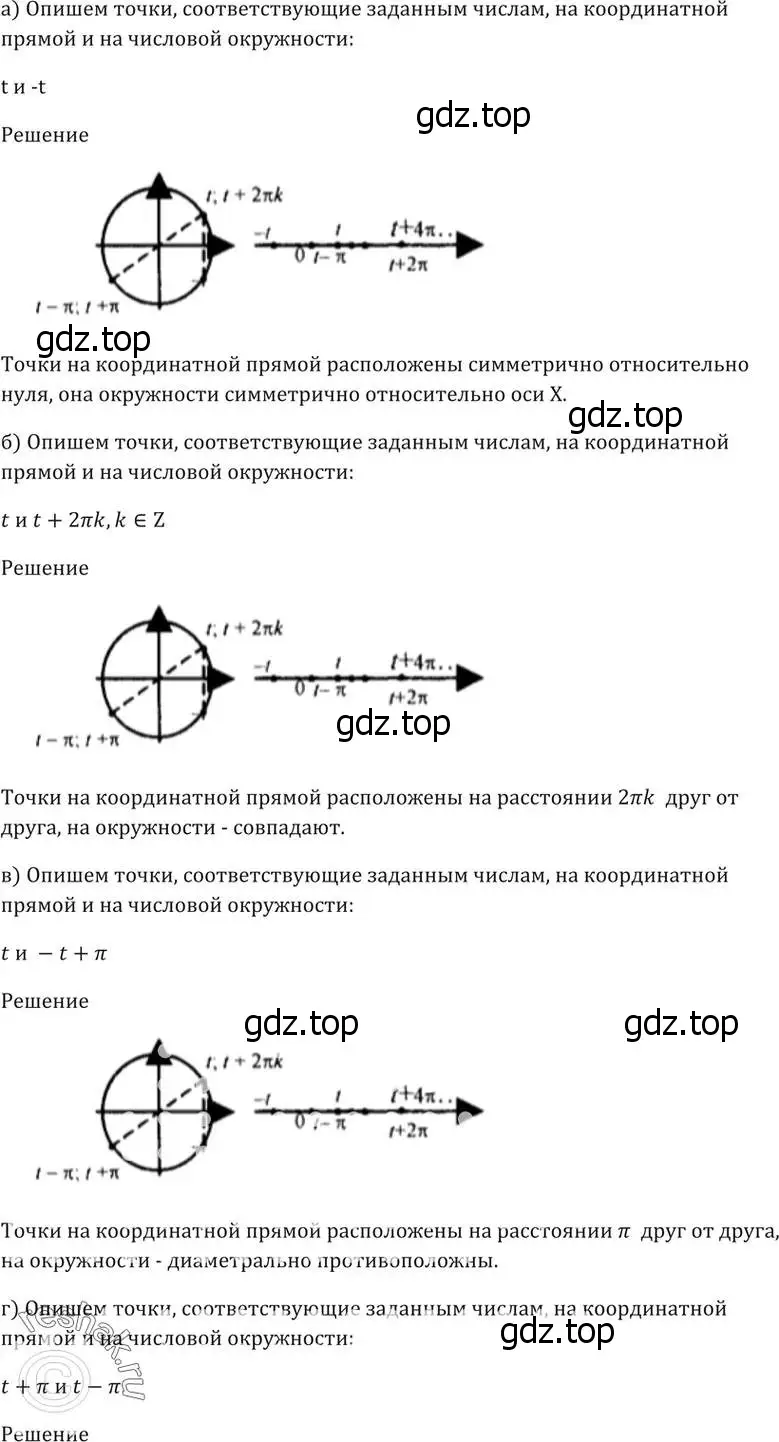 Решение 5. номер 4.12 (страница 12) гдз по алгебре 10-11 класс Мордкович, Семенов, задачник