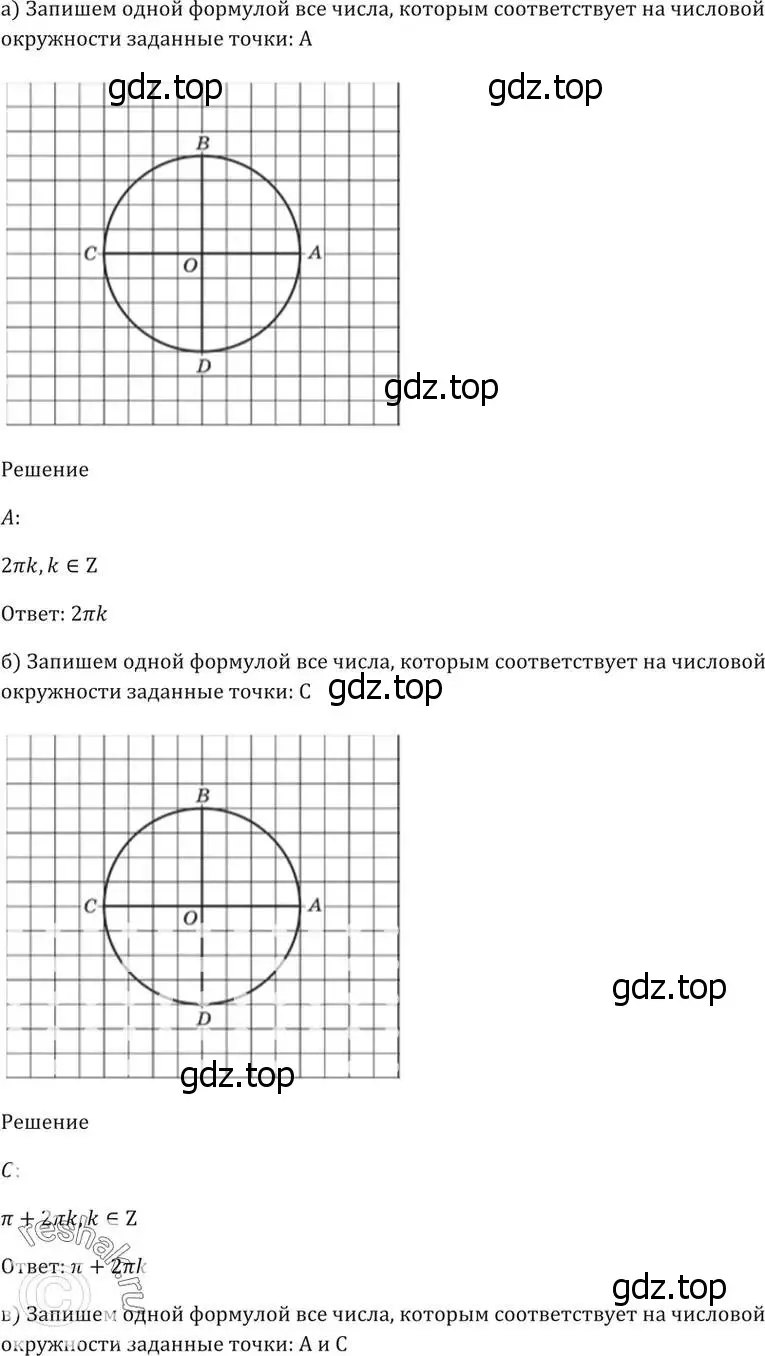 Решение 5. номер 4.14 (страница 13) гдз по алгебре 10-11 класс Мордкович, Семенов, задачник