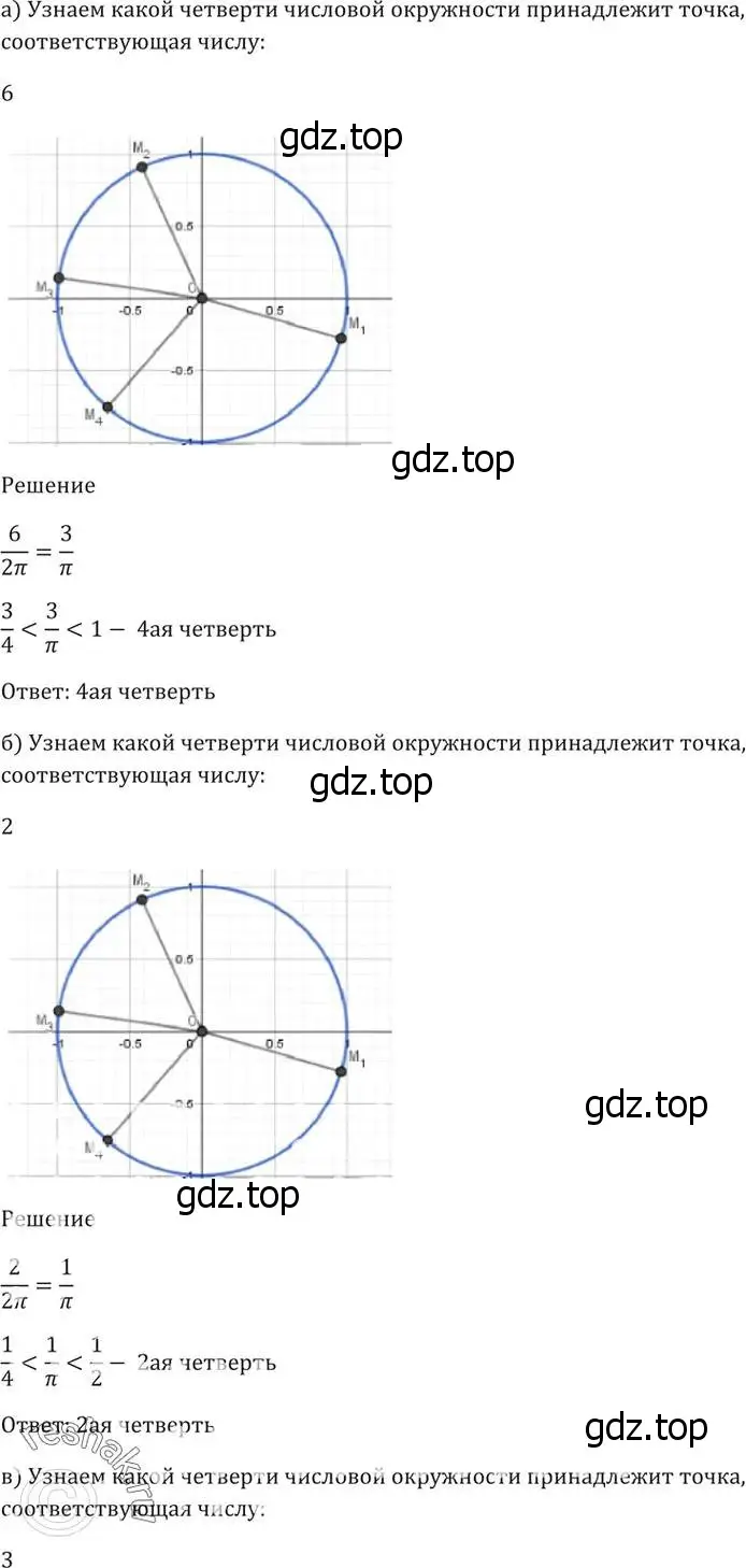 Решение 5. номер 4.17 (страница 13) гдз по алгебре 10-11 класс Мордкович, Семенов, задачник