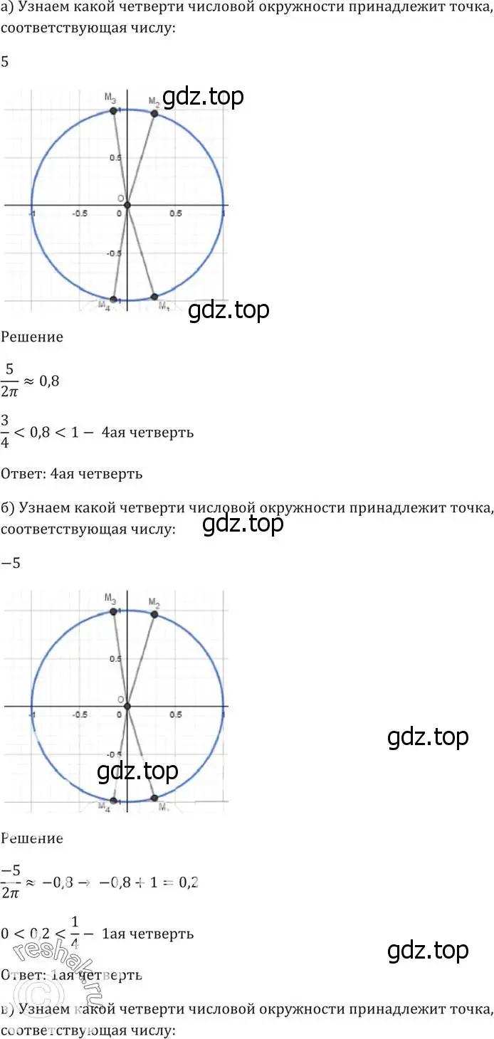 Решение 5. номер 4.18 (страница 13) гдз по алгебре 10-11 класс Мордкович, Семенов, задачник