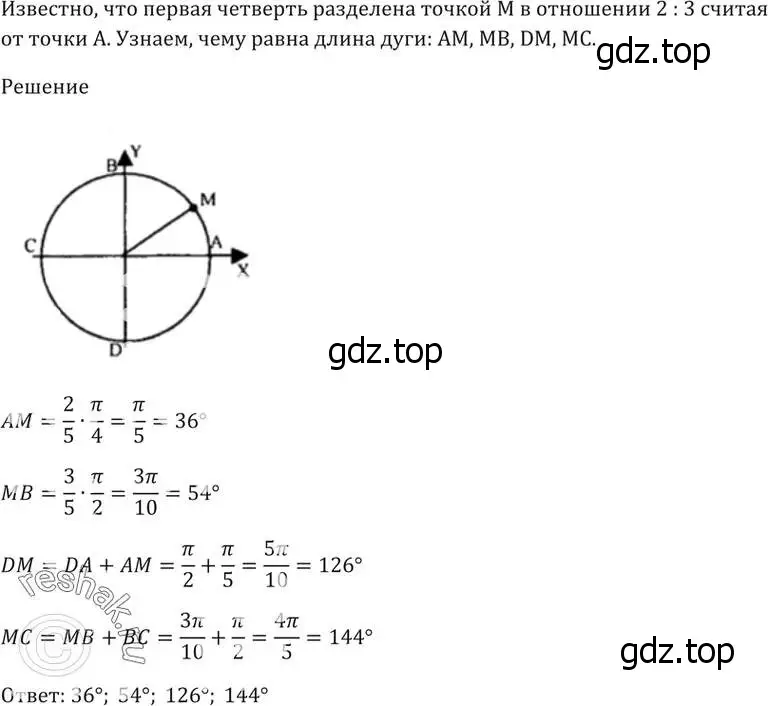 Решение 5. номер 4.3 (страница 12) гдз по алгебре 10-11 класс Мордкович, Семенов, задачник