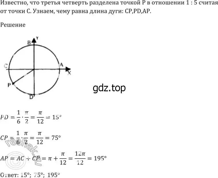 Решение 5. номер 4.4 (страница 12) гдз по алгебре 10-11 класс Мордкович, Семенов, задачник