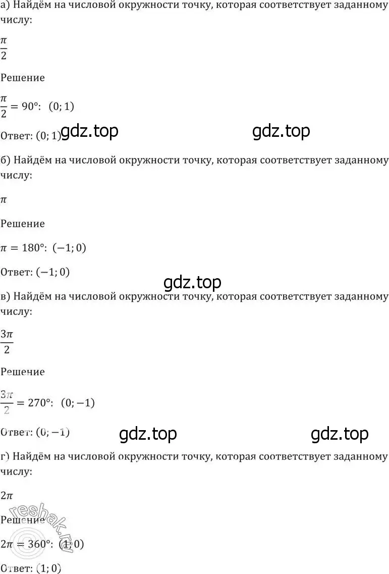 Решение 5. номер 4.5 (страница 12) гдз по алгебре 10-11 класс Мордкович, Семенов, задачник