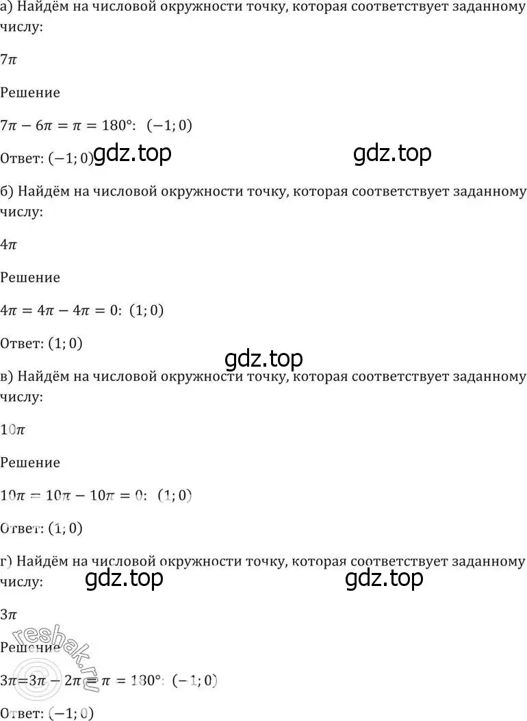 Решение 5. номер 4.6 (страница 12) гдз по алгебре 10-11 класс Мордкович, Семенов, задачник