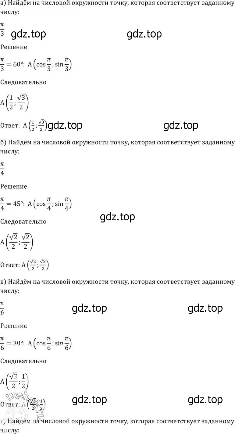 Решение 5. номер 4.7 (страница 12) гдз по алгебре 10-11 класс Мордкович, Семенов, задачник